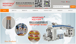 義烏網(wǎng)站建設,義烏做網(wǎng)站案例，TOPPOWER(YIWU) ADHESIVE TAPE CO.,LTD