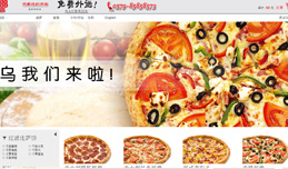 義烏網(wǎng)站建設(shè),義烏做網(wǎng)站案例，888pizza